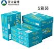 亚太森博 绿百旺A4打印纸复印纸 绿百旺80gA4整箱5包装（500张/包） 实拍图