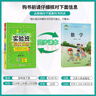 2025春 实验班提优训练 四年级下册 数学苏教版 强化拔高教材同步练习册 实拍图
