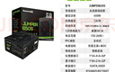 航嘉（Huntkey）JUMPER650S 额定650W 电脑电源(80PLUS白牌/CQC I级能效/智能温控/DC-DC稳压/宽幅电压/RTX4060Ti) 实拍图