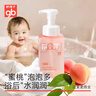 好孩子（gb）婴儿洗发水沐浴泡泡500ml桃叶精华温和清洁四季舒润保湿 实拍图