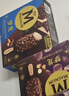 梦龙和路雪 全系列组合装12支+2杯 冰淇淋雪糕（780G） 实拍图