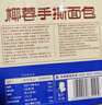 三只松鼠椰蓉手撕面包 早餐点心休闲零食酵母代餐饱腹食品整箱1000g/箱 实拍图