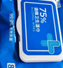 京东京造 75%酒精湿巾80片*3包 杀菌率99.9% 湿纸巾 卫生消毒湿巾纸 实拍图