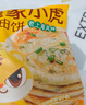 皇家小虎手抓饼40片/8斤 儿童学生早餐半成品原味煎饼家庭装批发 源头直发 实拍图
