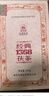 泾渭茯茶黑茶 过节礼品 咸阳茯茶 陕西特产 金花茯砖茶 经典1368 900g 实拍图