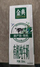 伊利金典纯牛奶整箱 200ml*24盒 3.6g乳蛋白 原生高钙 礼盒装 实拍图