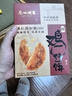 广州酒家 鸡仔饼250g 广州特产广式饼干糕点心礼盒休闲小零食下午茶伴手礼 实拍图