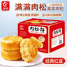 友臣肉松饼 1.26斤630g 饼干蛋糕 休闲零食 面包 糕点点心 热门商品 实拍图