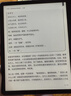 BOOX文石电纸书Leaf5 7英寸墨水屏电子书阅读器电子纸 森林绿 小屏便携阅读看书漫画办公本平板电脑  实拍图