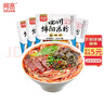 阿宽四川绵阳米粉方便面速食粉丝细米线175g*4袋装 非油炸零食免煮 实拍图
