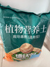 德沃多肥料16L植物营养土通用养花土种菜有机土壤绿植盆栽种植土椰糠泥炭 实拍图