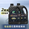 龟牌（Turtle Wax）铂金盾玻璃水去油膜冬季-50°2L*2瓶挡风玻璃清洁除虫胶四季通用 实拍图