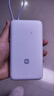 小米（MI）【3C认证】小米充电宝 自带线 快充版 20000 33W 浅灰色 可上飞机/火车 可充手机平板笔记本耳机 实拍图