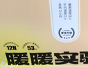 京东京造 X京东PLUS会员联名款 暖宝宝贴30片装暖身贴输液加热贴发热12H 实拍图