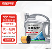 京东养车统一经典保护全合成汽机油5W-30 SP级 4L包安装赠机滤 30天有效 实拍图