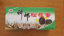 神邮 高邮松花蛋皮蛋 熟10枚*65g礼盒  即食麻鸭松花蛋 企业团购 实拍图