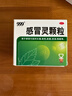 999三九感冒灵颗粒10g*9袋感冒药解热镇痛用于感冒引起的头痛发热鼻塞流涕咽痛,缓解感冒症状 实拍图