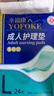 永福康成人护理垫 L24片 尺寸60*90cm 婴儿孕产妇床垫老人一次性隔尿垫 实拍图