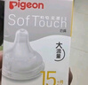 贝亲（Pigeon）畅吸实感第3代启衔奶嘴 宽口径奶嘴 3L号-1只装 15个月以上 BA138 实拍图
