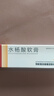 马应龙 水杨酸软膏5%*20g/盒 头癣足癣及局部角质增生溶解角质抗真菌皮肤用药 实拍图