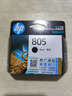 惠普（HP）805原装黑色标容墨盒 适用hp deskjet 1210/1212/2330/2332/2720/2729/2722打印机 实拍图