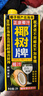 椰树 椰汁 1L*1盒 合意盖 植物蛋白饮料 正宗海南特产 实拍图