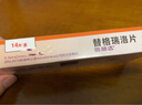 【原研好药】倍林达 替格瑞洛片 60mg*14片/盒 挂号问诊取药服务 实拍图