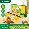 佳沛（zespri）新西兰  阳光金奇异果18粒超大果原箱单果重约173-204g 猕猴桃 实拍图