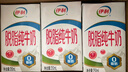 伊利【18天新鲜直达】脱脂纯牛奶整箱250ml*24盒 礼盒装 实拍图