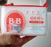 保宁（B&B）婴幼儿洗衣皂儿童肥皂尿布皂专用内衣裤肥皂200g*8【到手共8块】 实拍图