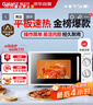 格兰仕微波炉平板式20升700W家用小型六档火力精准温控旋钮操作更便捷DG(S0) 实拍图