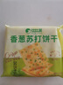 比比赞（BIBIZAN）香葱苏打饼干1.002kg整箱酥脆代餐早餐办公室饱腹休闲零食品 实拍图