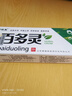 黄铍医百多灵草本乳膏15g 百多灵中药乳膏 百多灵软膏 5盒装 实拍图