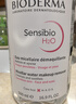 贝德玛（BIODERMA）粉水舒妍洁肤液卸妆水敏感肌可用温和无需水洗500ml*2 实拍图