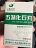 [三鹤] 五淋化石丸0.25g*45丸/盒 实拍图