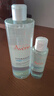 雅漾（Avene）恒润柔肤保湿水400ML大宝水敏肌补水舒缓爽肤水护肤水11.11礼物 实拍图