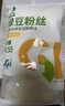 瑞利来（RUILILAI）低GI绿豆粉丝200g纯绿豆凉拌水晶粉干捞鸭血花甲粉丝火锅食材 实拍图