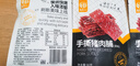 三只松鼠猪肉脯自然片 肉干肉脯休闲零食特产小吃靖江风味150g/袋 实拍图