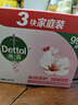滴露（Dettol）香皂滋润倍护3块 肥皂沐浴洗手洗衣多用皂抑菌 京东自营男士女士 实拍图