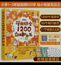 2-8岁 学前识字1200立体翻翻书 赠字词拓展手册+阅读指导手册+识字卡片600字（汉语启蒙+汉字识字拼读+扫码音频）   实拍图