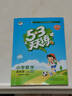 2025秋季53天天练小学数学四年级上册BSD北师大版五三天天练5 3天天练5.3天天练5·3天天练学霸培优学霸提优 实拍图