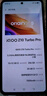 vivo iQOO Z10 Turbo Pro 12GB+512GB 燃 第四代骁龙8s 120W超快闪充 电竞手机 国家补贴 实拍图