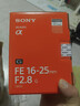 索尼（SONY）FE 16-25mm F2.8 G 全画幅F2.8大光圈超广角变焦G镜头(SEL1625G) 实拍图