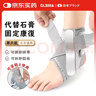 Olera医用踝关节固定支具护踝扭伤支具铝板韧带损伤护具崴脚伤后骨折 实拍图