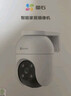 萤石 C8C 500万摄像头 无线WiFi 室外双云台360° 防水防尘监控 手机远程 人形检测 全彩夜视 实拍图