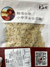 海鲜颂东山小银鱼干 面条鱼海鲜特产 淡晒小银鱼 海产干货海鱼仔小鱼干 银鱼干 75g 实拍图
