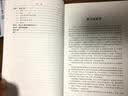 生态学名著译丛：生态模型基础（第3版） 实拍图