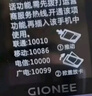 金立（Gionee）老年机4G全网通老年人手机全新款超长待机 大字体大声音大按键学生老人专用备用功能机G510 紫色 实拍图