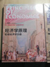 经济学原理 第8版 曼昆 微观经济学 宏观经济学 全2册 经济学经典教材 盒装赠手册 实拍图
