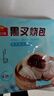 广州酒家利口福 黑叉烧包337.5g*2袋 18个 儿童早餐 早茶点心 面点包子 实拍图